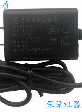 天喻P20L智能机充电器