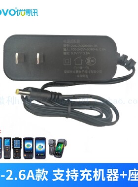 UROVO优博讯i6080充电器V5000线