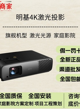 Benq/明基 W6000L W4100i AK700ST BK7002 X3100 hd5234  家庭影院 激光光源高清高亮 白天直投 4K高清投影仪