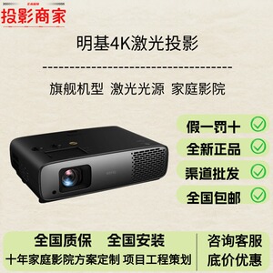 Benq/明基 W6000L W4100i AK700ST BK7002 X3100 hd5234  家庭影院 激光光源高清高亮 白天直投 4K高清投影仪