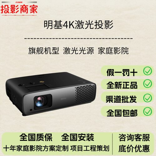 4K高清投影仪Benq/明基W6050