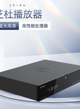 芝杜 Z3000PRO X30PRO Z9X Z2000PRO UHD5000PRO蓝光4K高清播放器