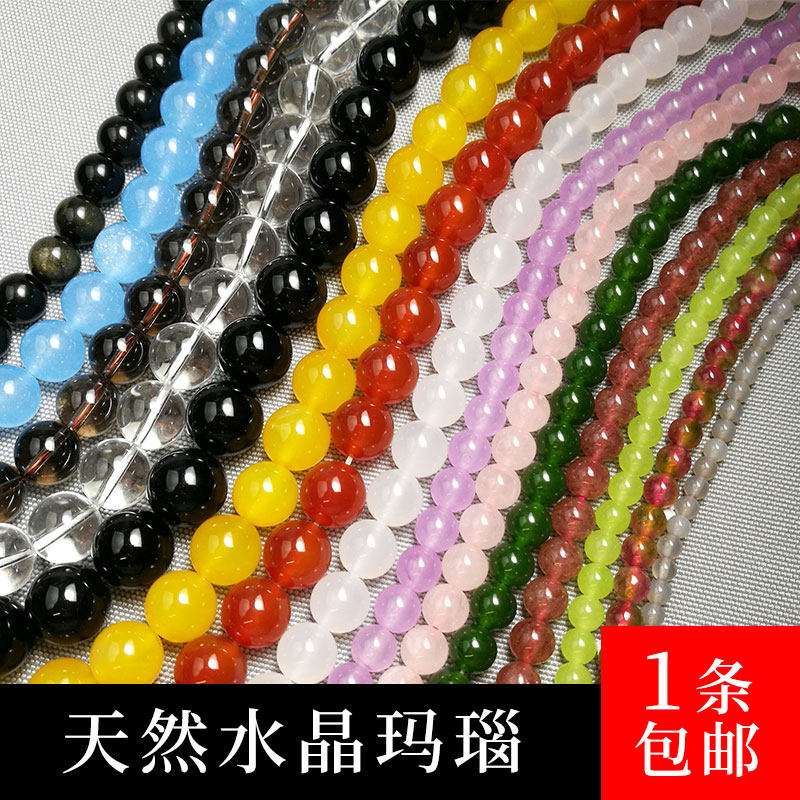 特价玛瑙珠子饰品天然水晶半成品diy女编织手链项链手工串珠散珠