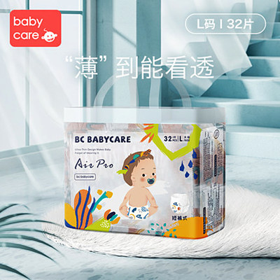 babycare新生婴儿极薄透气尿不湿