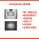 蒸烤箱一体BO420 德国原装 470 450 进口嘉格纳GAGGENAU嵌入式