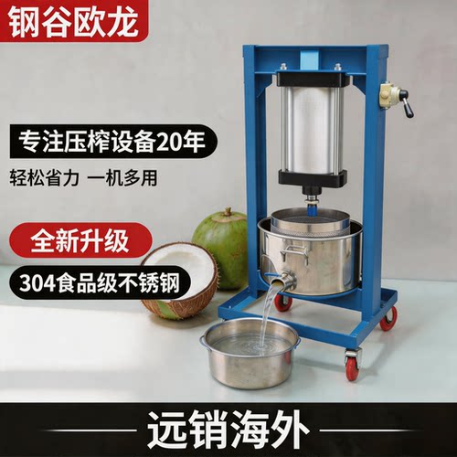 钢谷欧龙气动压榨机包邮