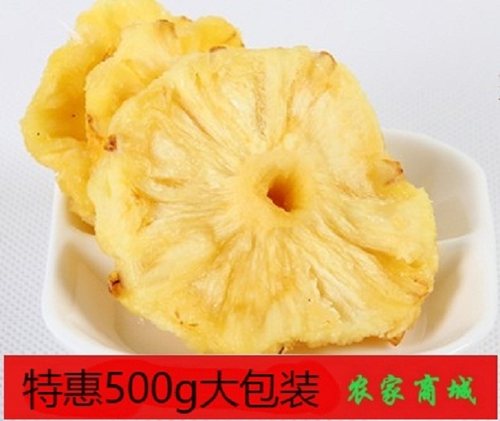 包邮500g徐闻特产菠萝干圈凤梨干旺来办公室果脯零食烘培花茶原料