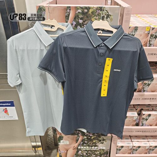 山姆DKNY夏季凉感POLO衫