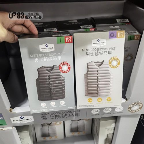 Sam山姆男女鹅绒保暖马甲