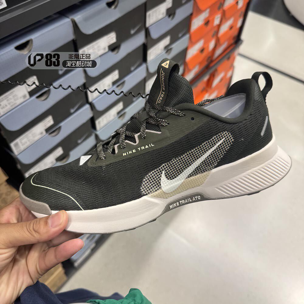 Nike/耐克 男子JUNIPER TRAIL 3缓震透气跑步鞋休闲慢跑鞋FQ0904
