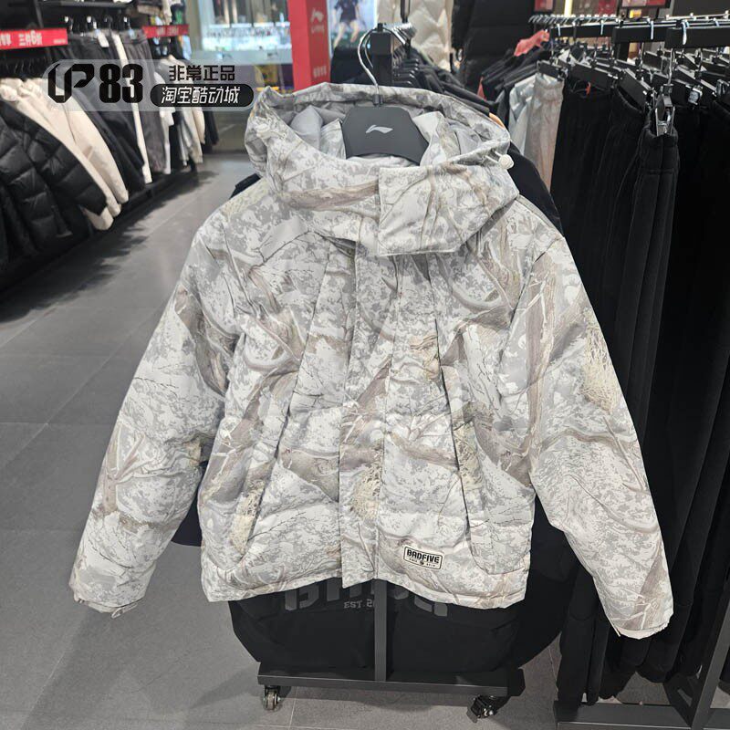 Lining李宁男子反伍防风保暖潮流雪地运动迷彩短羽绒服AYMU483