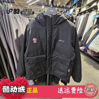 Lining/李宁 男子新款CBA篮球系列防泼水连帽短款羽绒服AYMT221-1