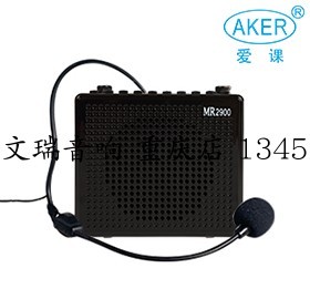 腰挂扩音机 导游导购扩音 教学 MR2900 锂电有线 爱课 演讲 AKER