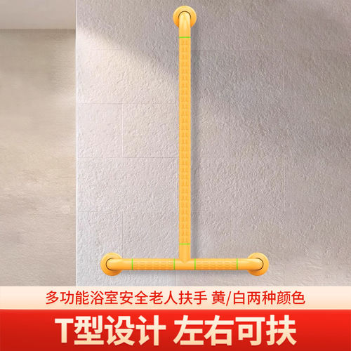 不锈钢无障碍T型老年扶手