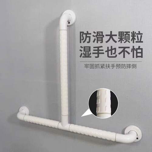 T型无障碍防滑浴室扶手