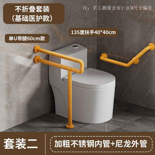 无障碍马桶扶手老人安全助力