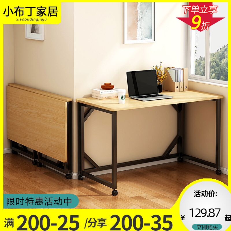 简易折叠书桌可移动电脑桌学生家用简易写字桌课桌滑轮办公小桌子