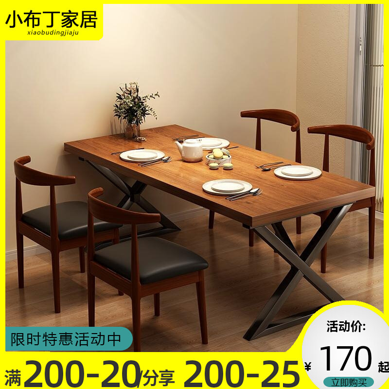 餐桌小户型吃饭桌子家用简约大桌子北欧洽谈桌商用长方形桌椅组合