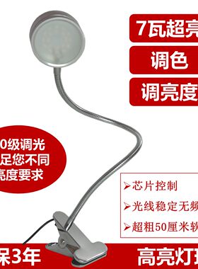 低压5伏7瓦调光台灯LED灯护眼