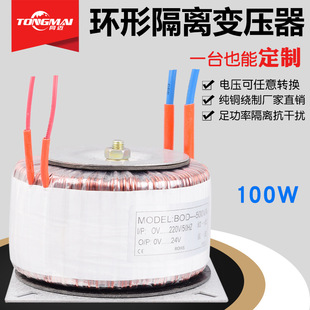 200W音响功放电源变压器220V变12 加热 50V 隔离变压器 BOD