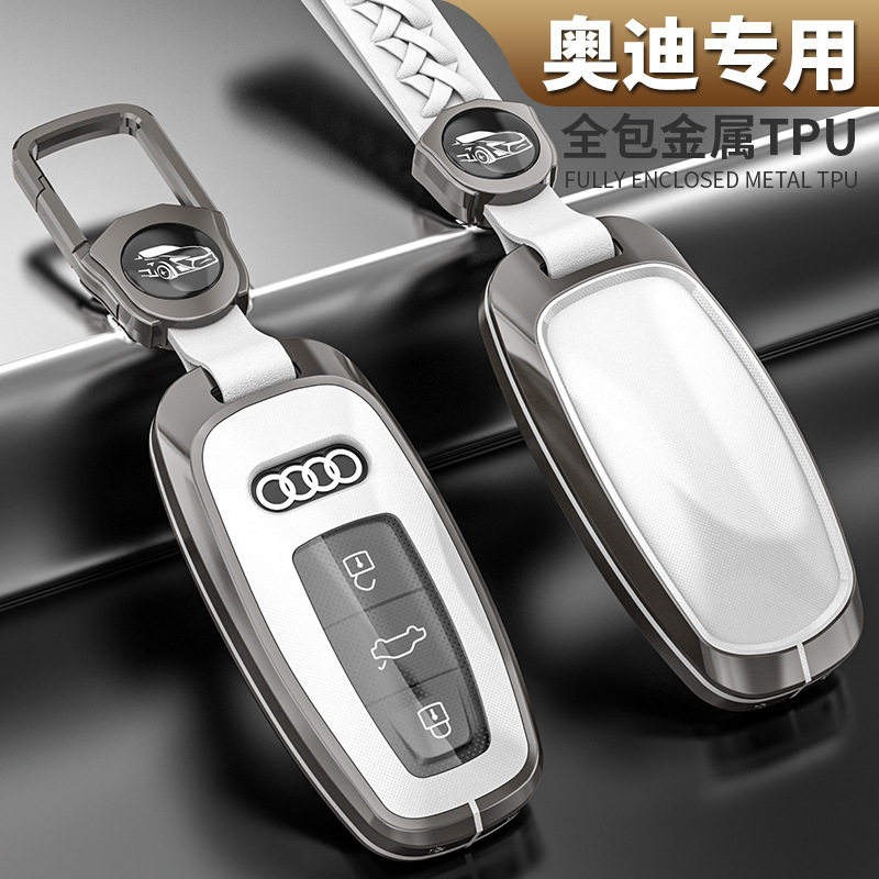 适用于奥迪新款钥匙包24款A6/A7钥匙套A8L车钥匙扣金属奥迪钥匙壳