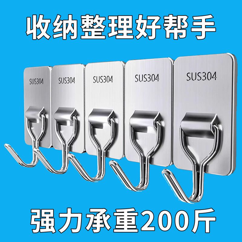 不锈钢挂钩免打孔强力胶水墙上衣钩卫生间厨房门后壁挂粘钩置物架
