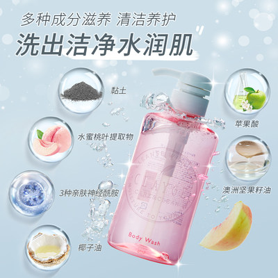 CLAYGE保湿水润沐浴露480ml 滋润补水 洗出Q弹水润肌