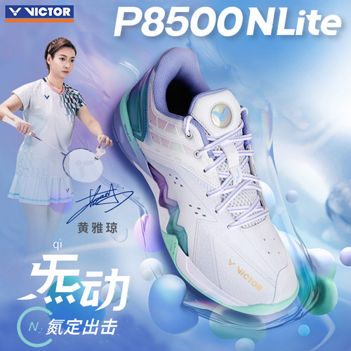 VICTORP8500NL平步青云羽毛球鞋