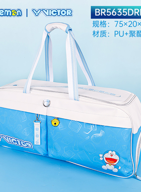 VICTOR威克多哆啦A梦联名羽毛球包矩形包BR5635DRM双肩背包BR5035