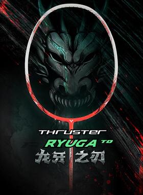 正品VICTOR胜利羽毛球拍龙牙之刃CLS龙牙二代TD进攻型TK-RYUGA TD