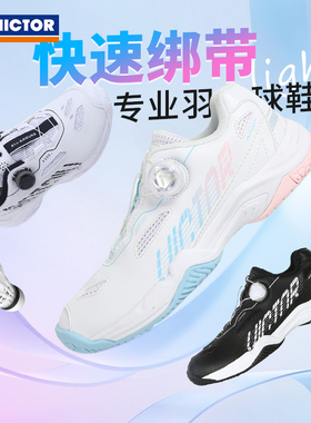 正品victor胜利羽毛球鞋旋钮缓震男女款威克多A396/A810大码45 46