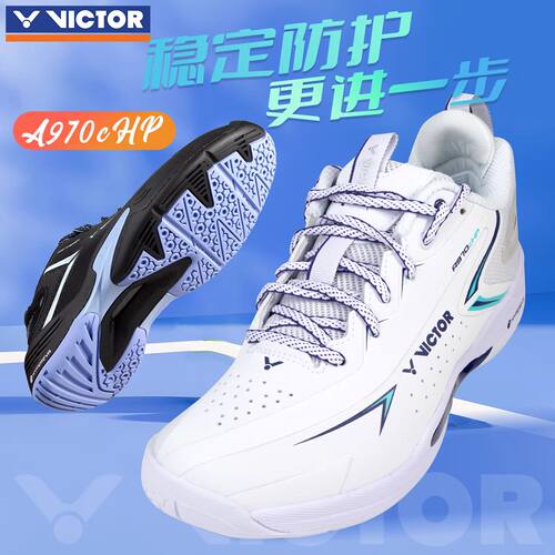 VICTOR羽毛球鞋全面缓震A970cHP