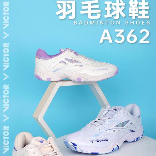 VICTOR减震防滑胜利A362羽毛球鞋