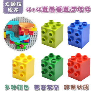 兼容乐高大颗粒积木墙轨道4+4转角件折叠特殊块2X2厚砖孔配件滑道