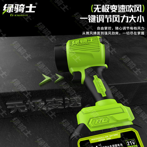 绿骑士吹吸一体暴风机