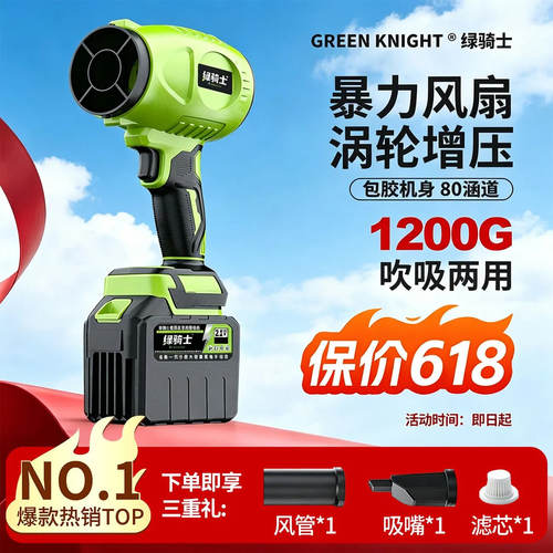 纯铜无刷锂电吹吸鼓风机
