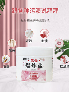 爆炸盐洗衣去污渍强彩漂粉彩色白色衣物去渍去黄增白漂白剂