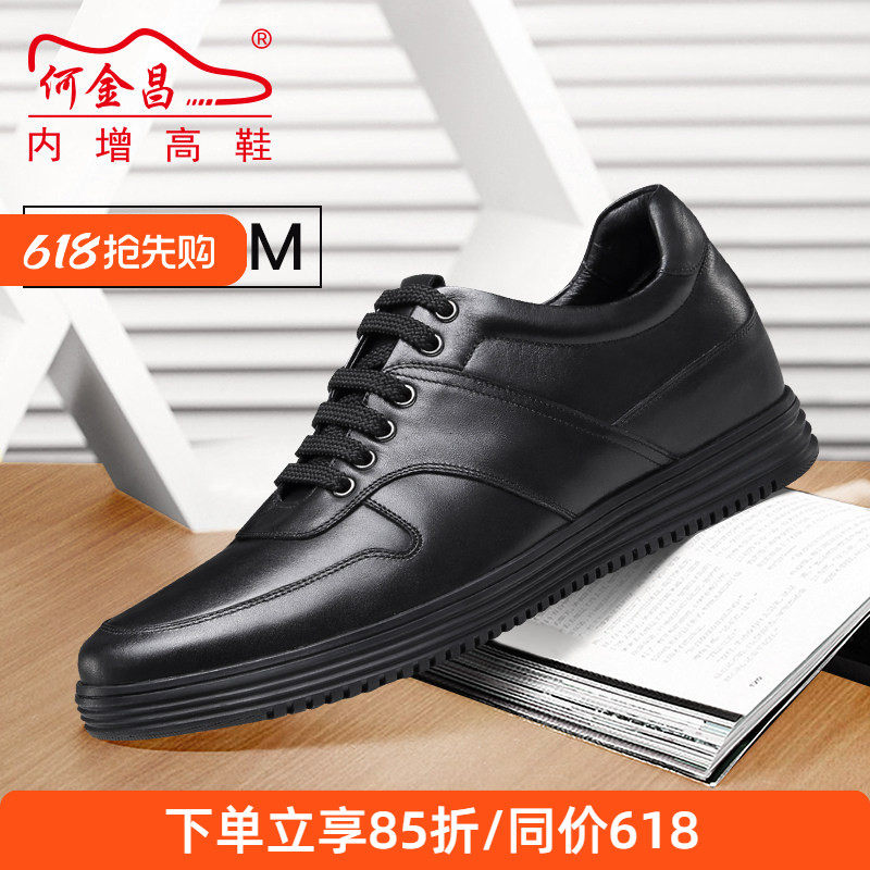 何金昌户外软皮增高商务休闲鞋