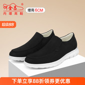 男式 商务休闲鞋 户外套脚透气乐福鞋 何金昌内增高鞋 轻便帆布鞋 6CM