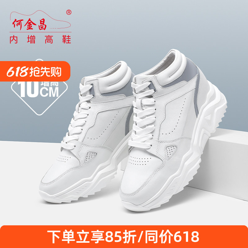 男士增高鞋何金昌隐形运动滑板鞋