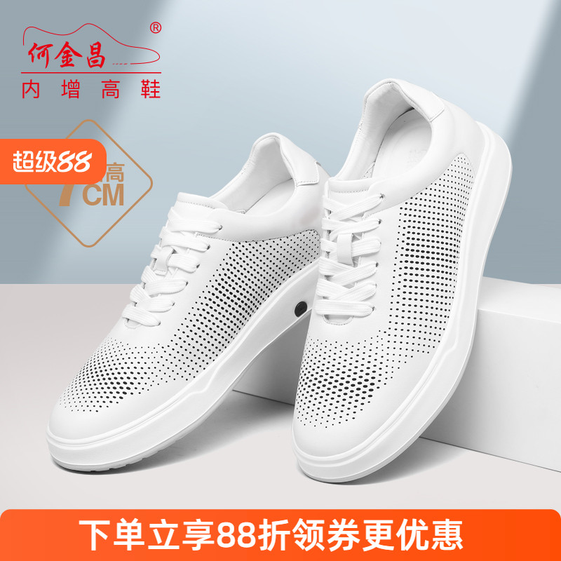 何金昌内增高鞋皮凉鞋男士户外休闲鞋韩版透气镂空运动滑板鞋7CM