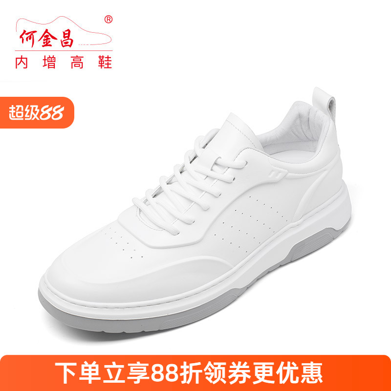 何金昌男士内增高鞋户外休闲鞋韩版透气运动滑板鞋时尚小白鞋6CM