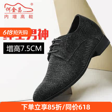 商务风正装户外内增高鞋