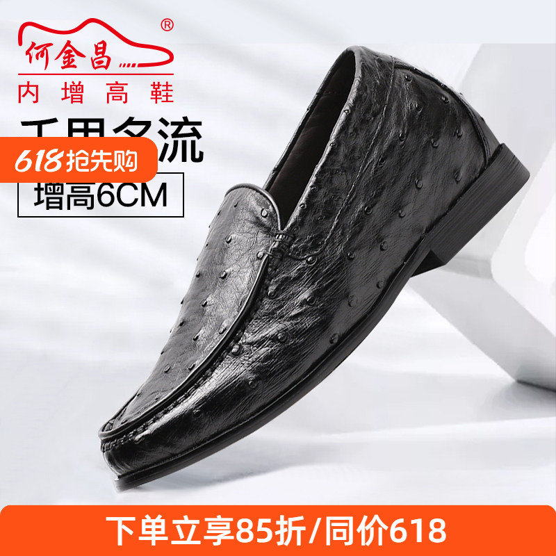 男士商务风鸵鸟皮户外休闲鞋