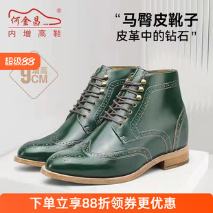 布洛克马丁靴9CM 英伦户外皮靴精品时尚 何金昌内增高鞋 短筒靴男式