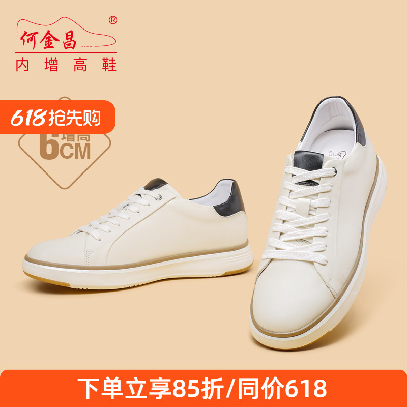 户外休闲鞋何金昌韩版内增高鞋