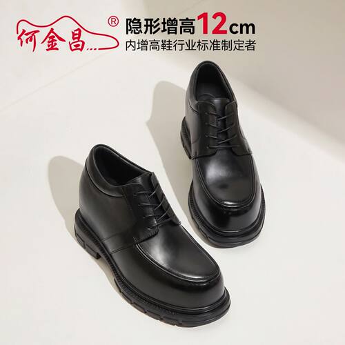 何金昌内增高鞋男式商务正装皮鞋英伦户外百搭男鞋休闲德比鞋12CM