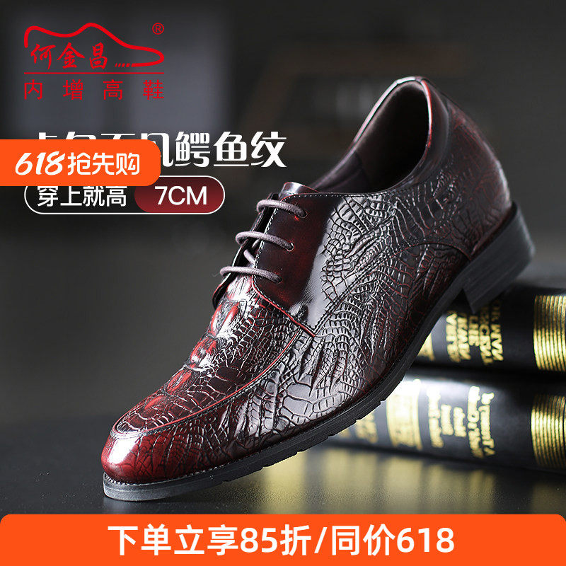 何金昌商务风正装户外鳄鱼纹皮鞋