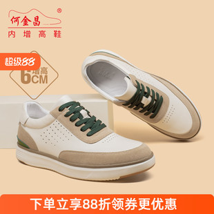 男式 拼色百搭滑板鞋 户外休闲鞋 透气运动鞋 6CM 韩版 何金昌内增高鞋
