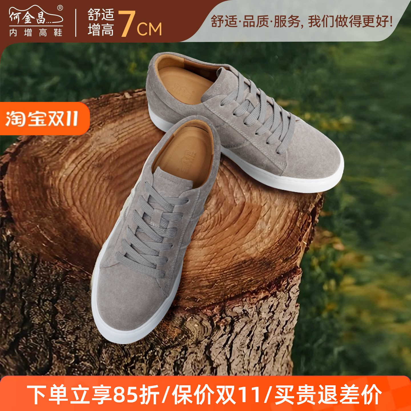 何金昌男式增高鞋户外休闲鞋韩版百搭时尚板鞋潮流男鞋内增高7CM